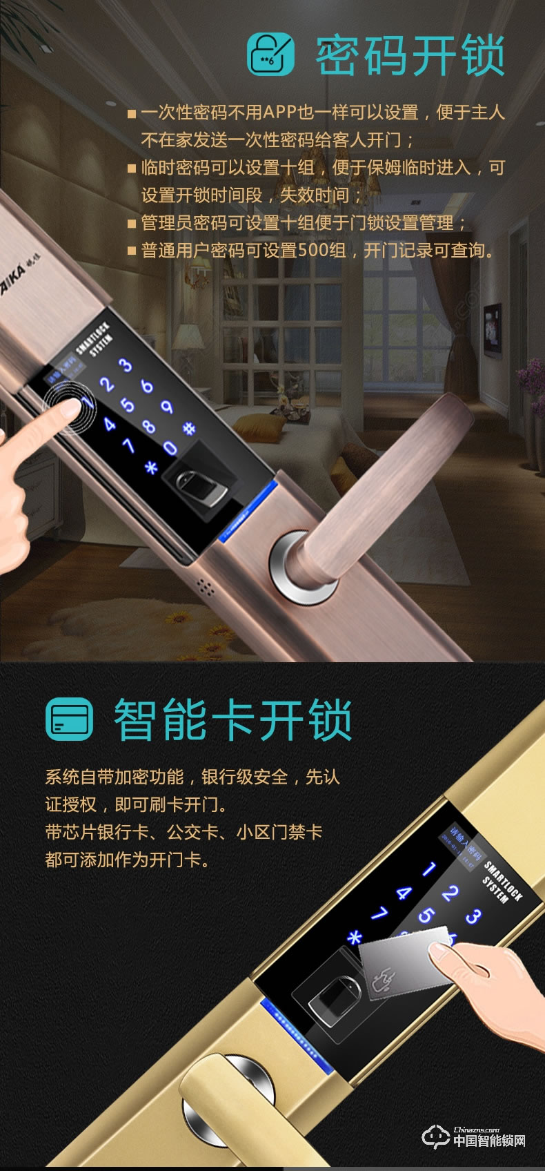 視佳指紋鎖 家用防盜門智能密碼鎖