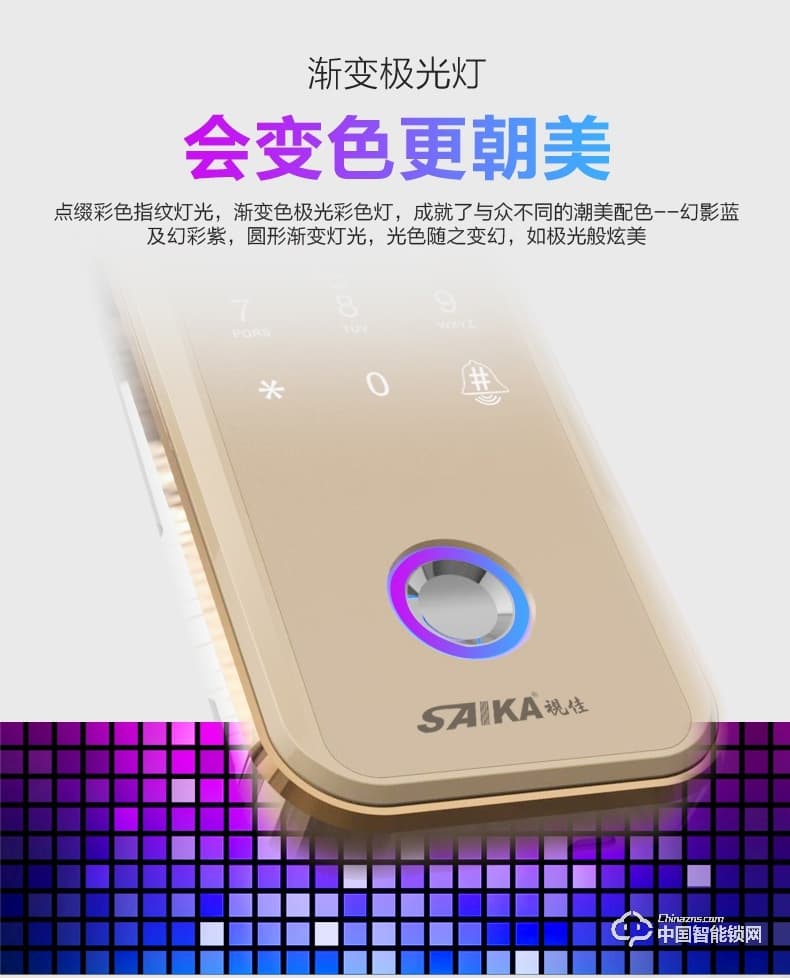 視佳智能鎖 半導體玻璃門指紋密碼鎖