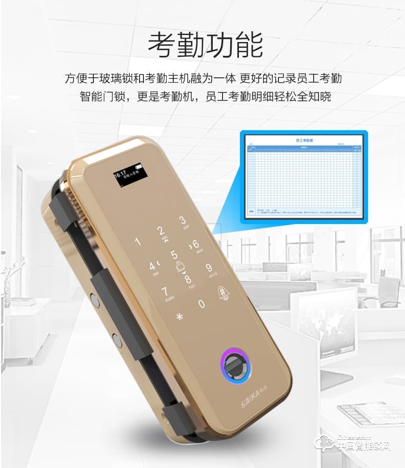 視佳智能鎖 半導體玻璃門指紋密碼鎖