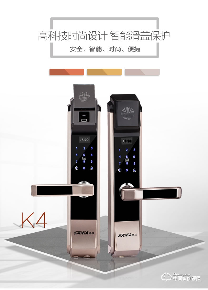 視佳K4指紋鎖 家用智能鎖防盜門密碼鎖