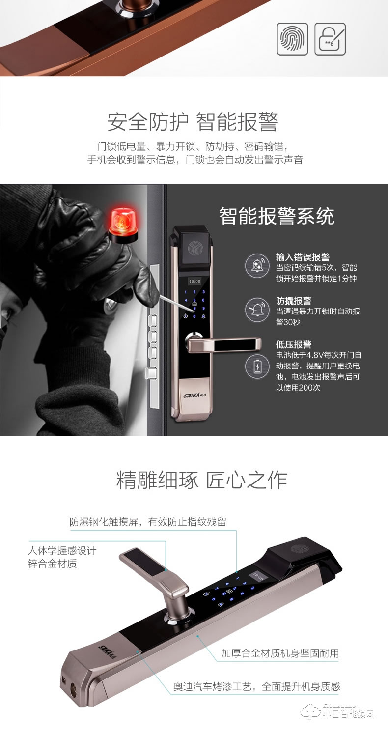 視佳K4指紋鎖 家用智能鎖防盜門密碼鎖