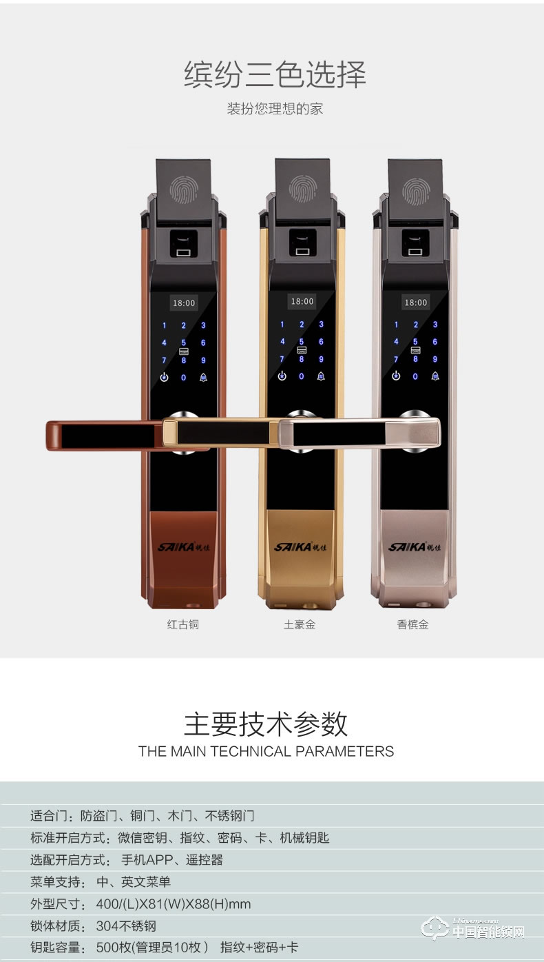 視佳K4指紋鎖 家用智能鎖防盜門密碼鎖