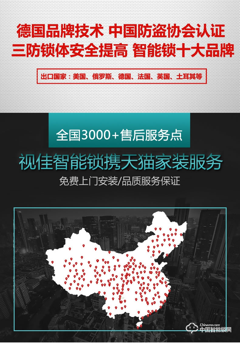 視佳滑蓋指紋鎖 家用防盜門大門入戶門智能鎖