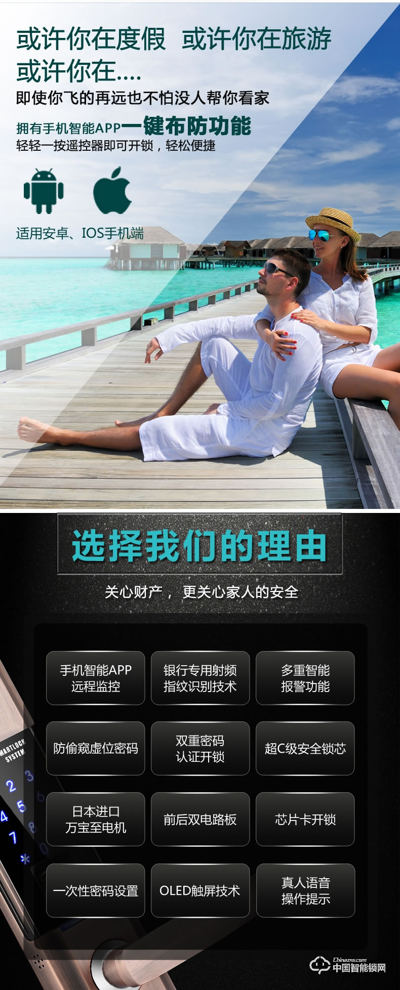 視佳滑蓋指紋鎖 家用防盜門大門入戶門智能鎖