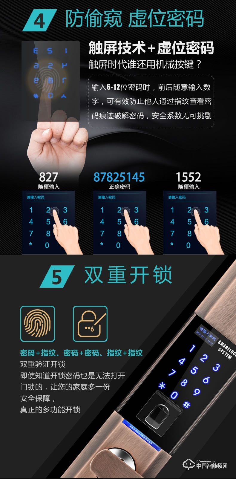 視佳滑蓋指紋鎖 家用防盜門大門入戶門智能鎖