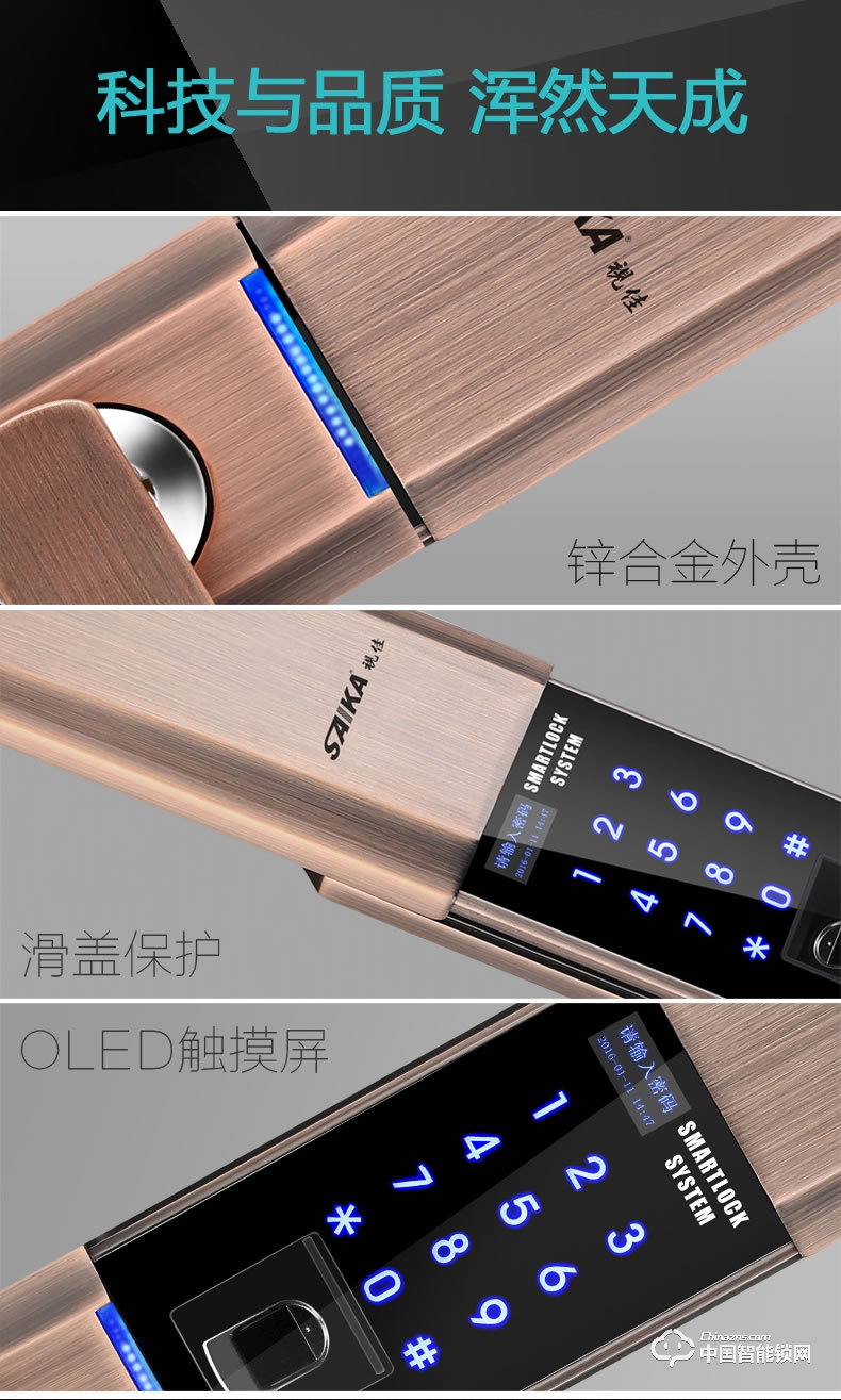 視佳滑蓋指紋鎖 家用防盜門大門入戶門智能鎖