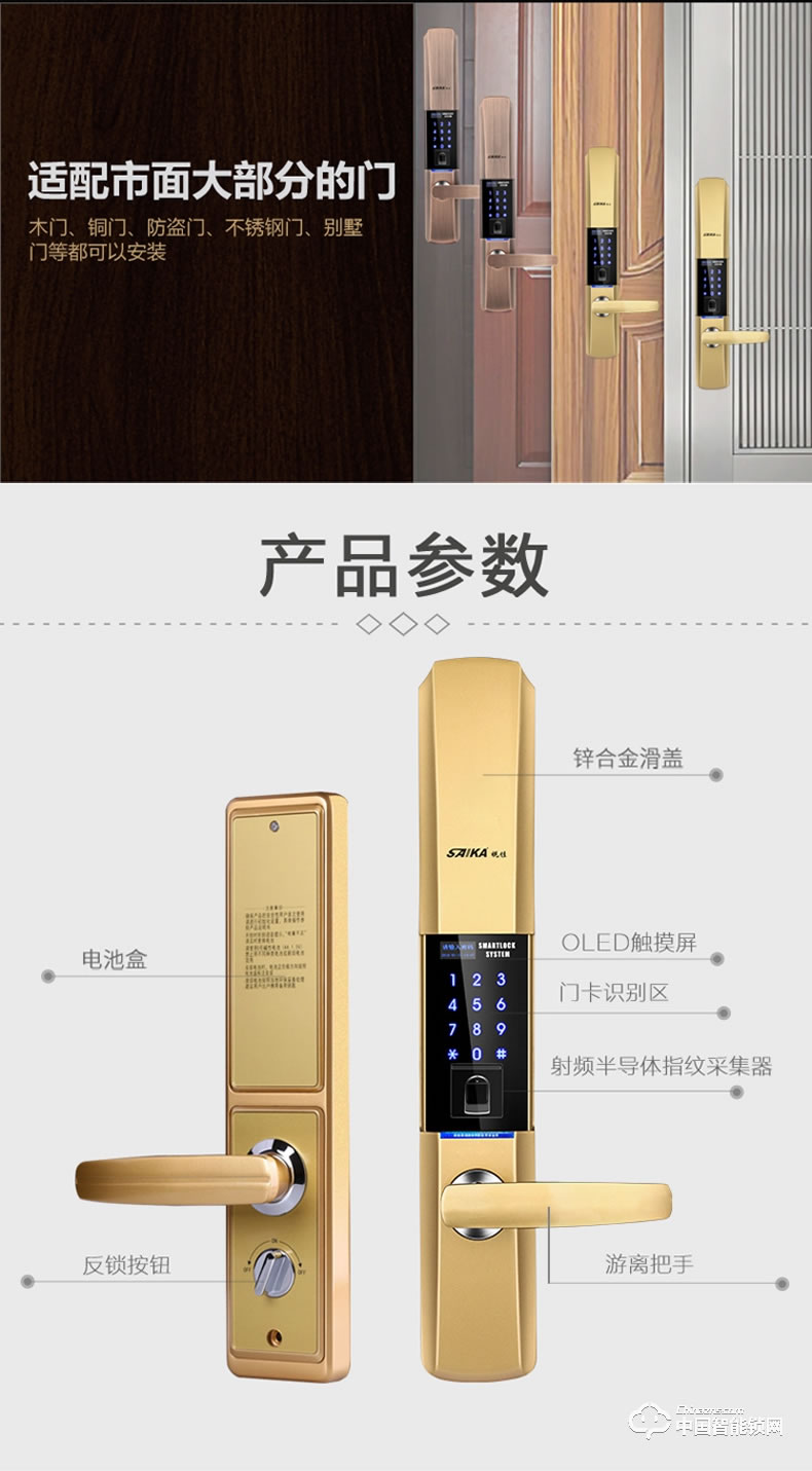 視佳滑蓋指紋鎖 家用防盜門大門入戶門智能鎖