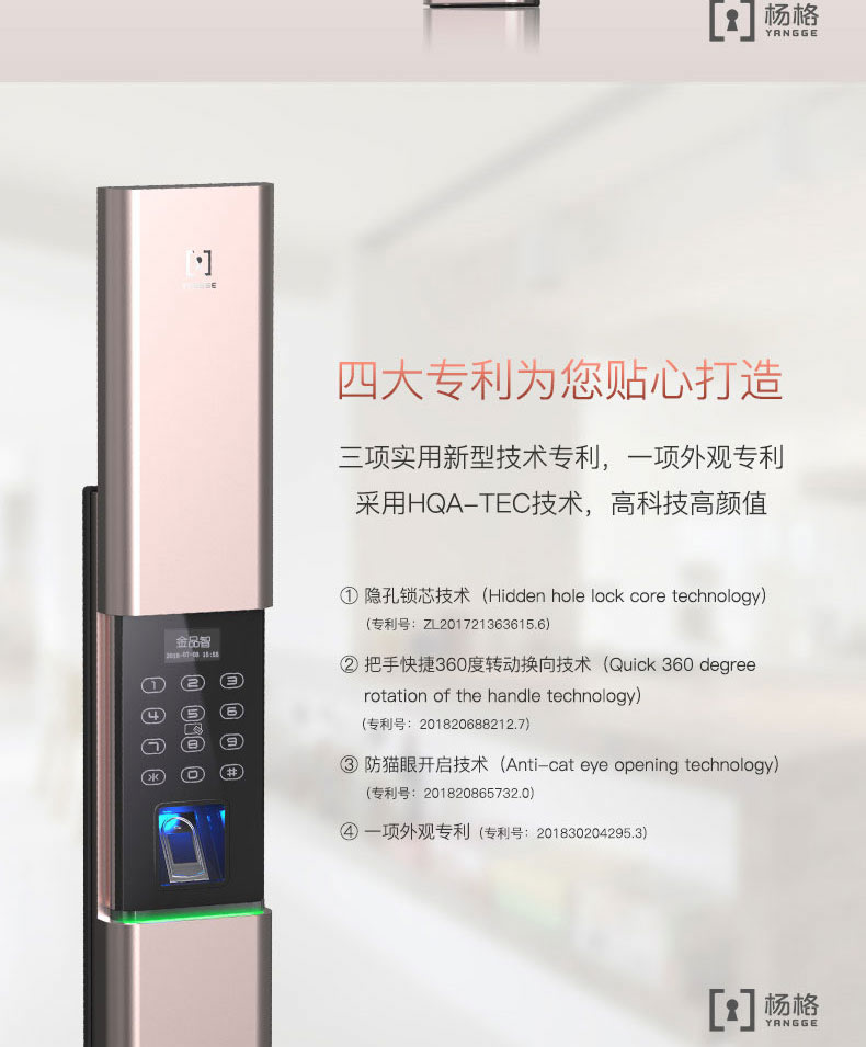 楊格指紋鎖 家用防盜門指紋鎖密碼鎖刷卡鎖