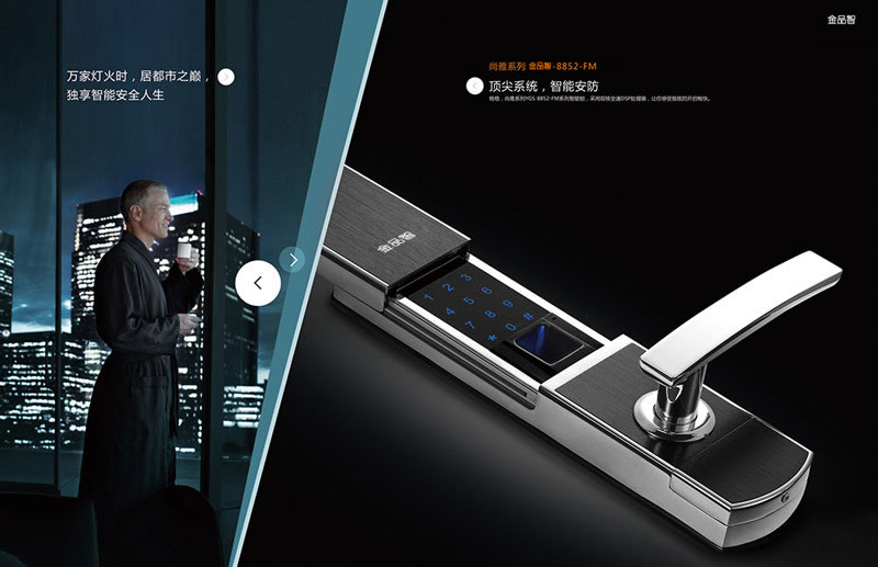 金品智滑蓋智能鎖 防盜門指紋鎖 家用電子密碼鎖