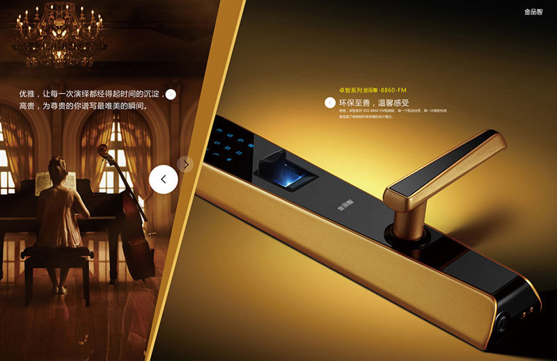 金品智智能鎖 家用防盜門指紋鎖 電子密碼鎖