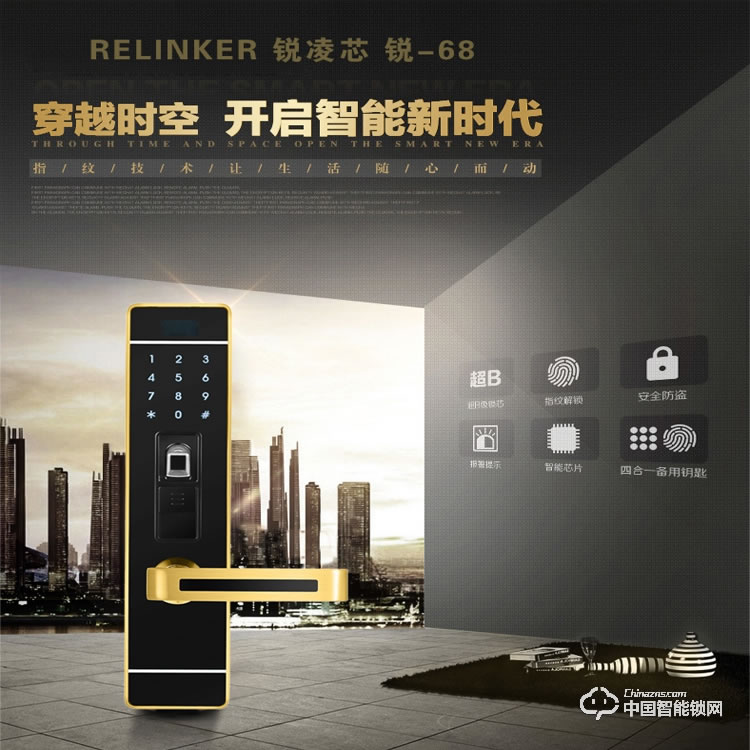 銳凌指紋鎖 智能鎖指紋鎖