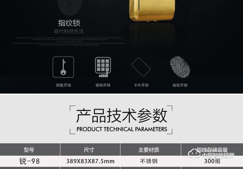 銳凌芯智能指紋鎖 不銹鋼防盜門電子密碼鎖