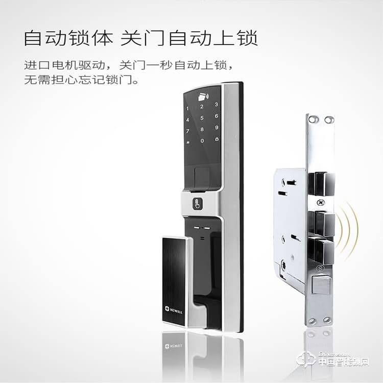 紐威爾指紋鎖 Touch 1進口鎖推拉雙向開門