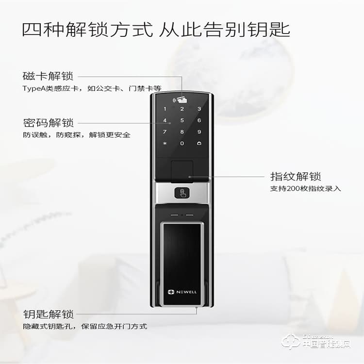 紐威爾指紋鎖 Touch 1進口鎖推拉雙向開門