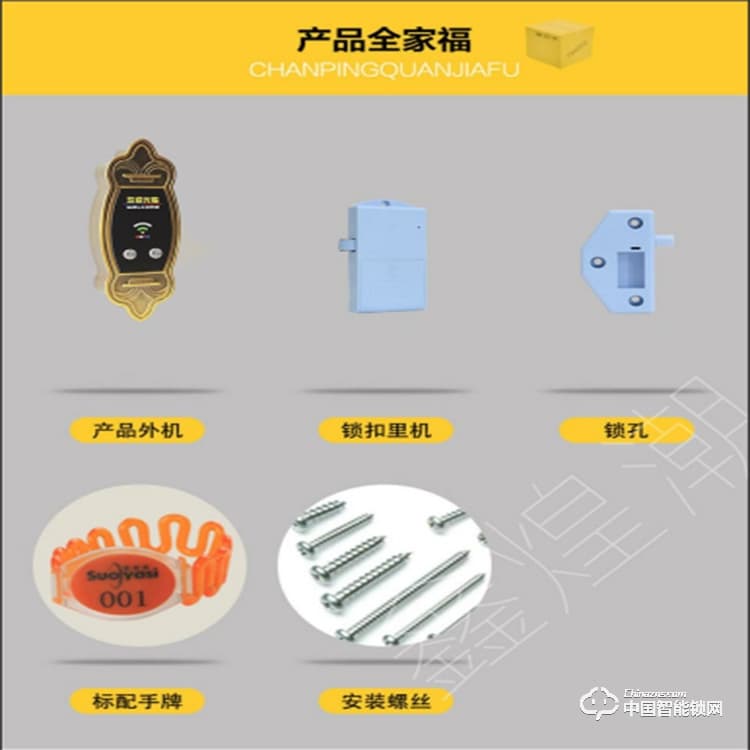 鑫煌潮桑拿鎖 XHC-226防水防霧密碼刷卡一體鎖