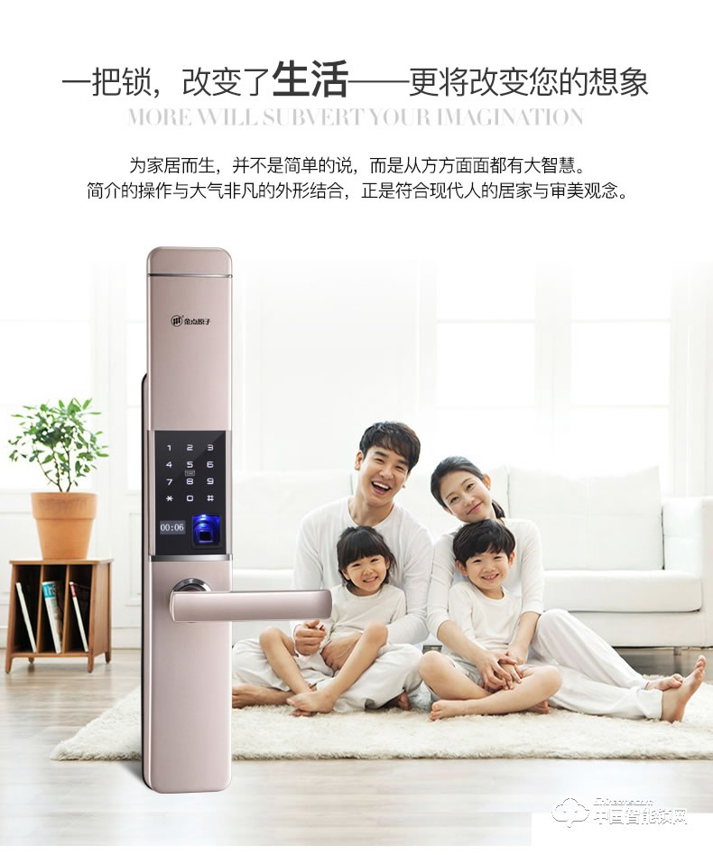金點原子指紋鎖 防盜門智能指紋鎖感應鎖