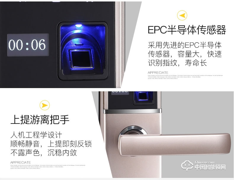 金點原子指紋鎖 防盜門智能指紋鎖感應鎖
