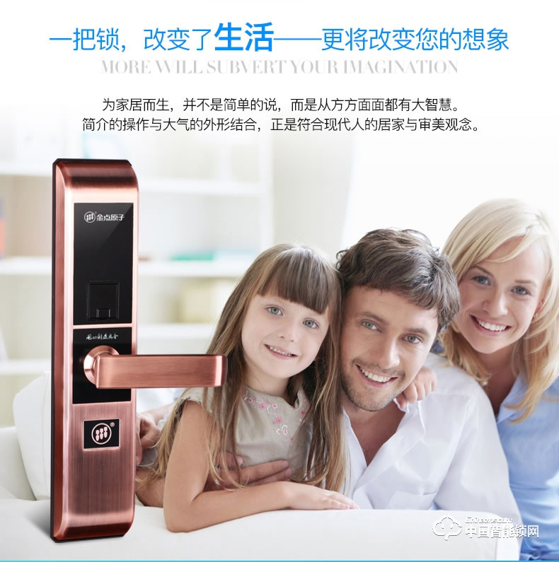 金點(diǎn)原子指紋鎖 智能密碼指紋鎖磁卡感應(yīng)鎖