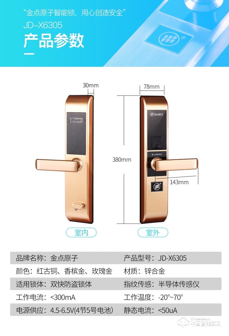 金點(diǎn)原子指紋鎖 智能密碼指紋鎖磁卡感應(yīng)鎖