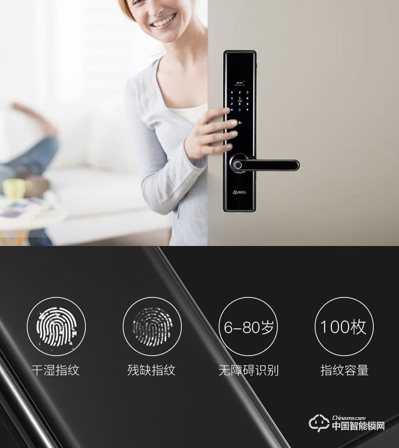 萬佳安騰訊云智能鎖I9青年版 直板指紋密碼鎖 防盜智能門鎖