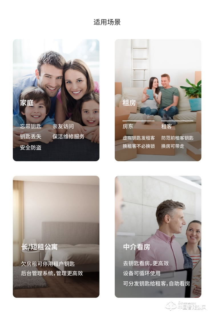 夏洛克智能鎖 家用防盜門鎖手機遠程開門