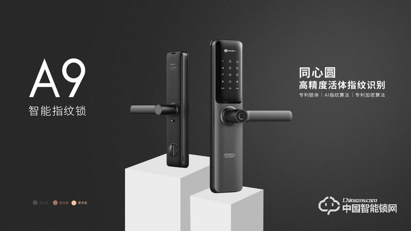 桔子物聯智能鎖 直板智能指紋鎖A9 防盜門電子密碼鎖