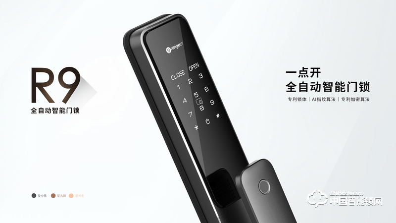 桔子物聯智能鎖 全自動指紋密碼鎖R9 防盜門智能鎖