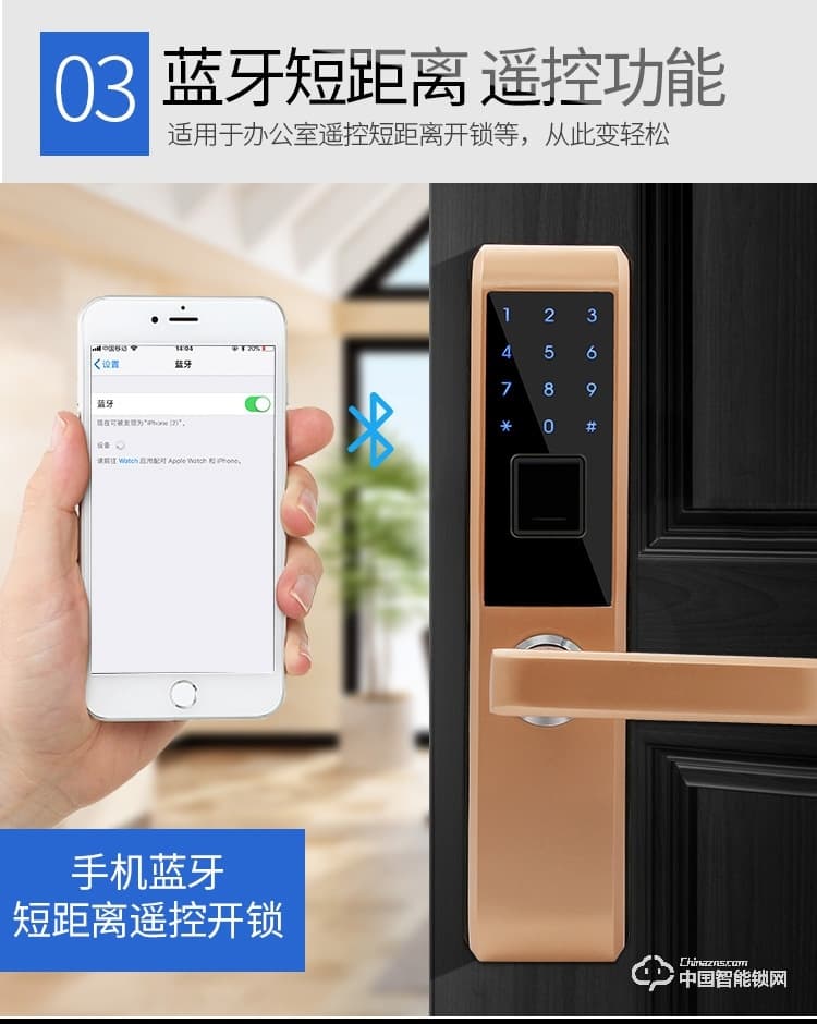 夏洛克智能鎖 華生智能玻璃鎖指紋密碼鎖