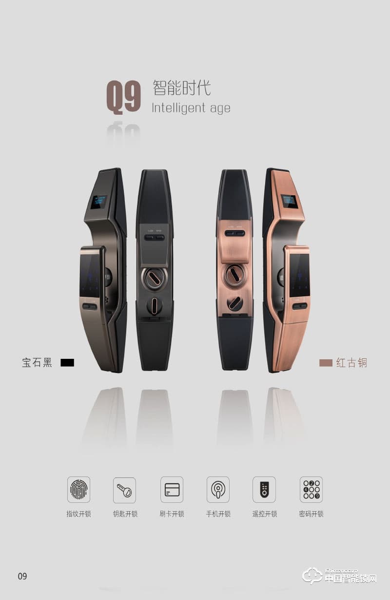 福安智控智能鎖 推拉式指紋密碼鎖 防盜門電子鎖