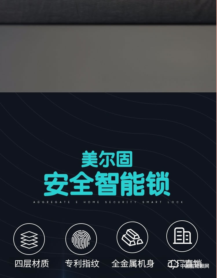 美爾固指紋鎖 防盜大門鎖電子指紋鎖密碼刷卡