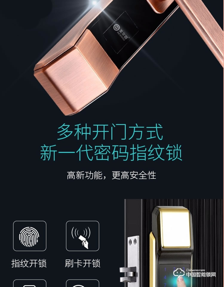 美爾固指紋鎖 防盜大門鎖電子指紋鎖密碼刷卡