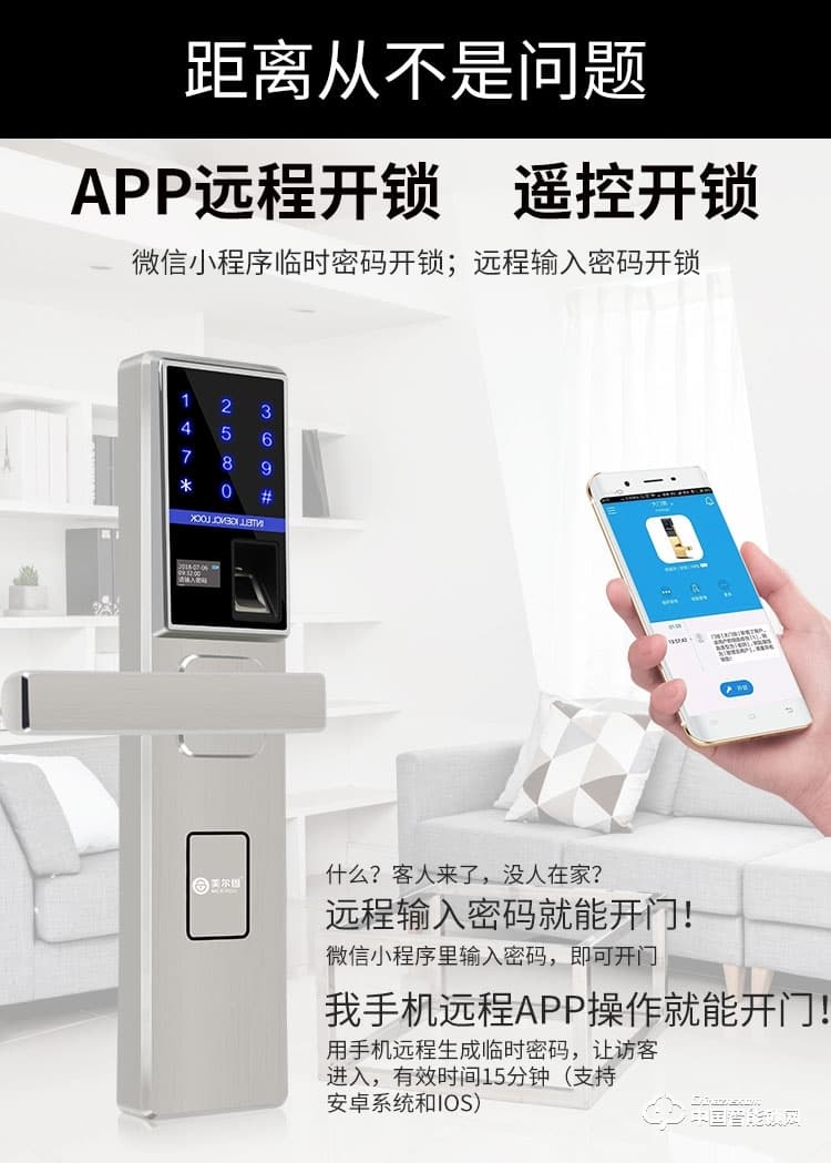 美爾固指紋鎖 家用防盜門鎖密碼鎖電子鎖