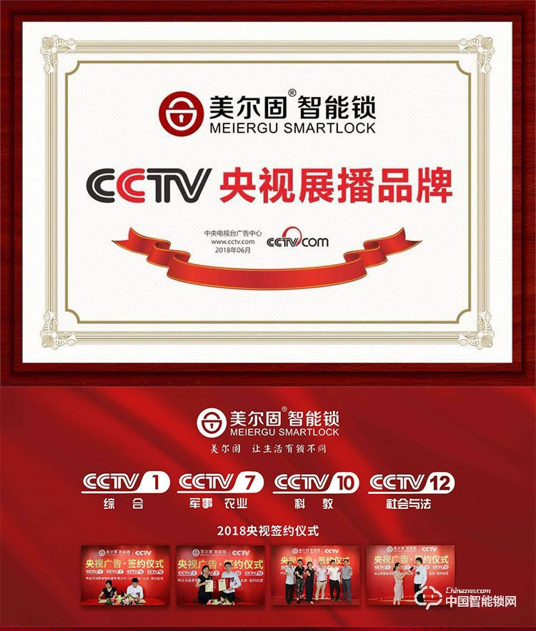 美爾固指紋鎖 電子密碼感應鎖遠程控制鎖