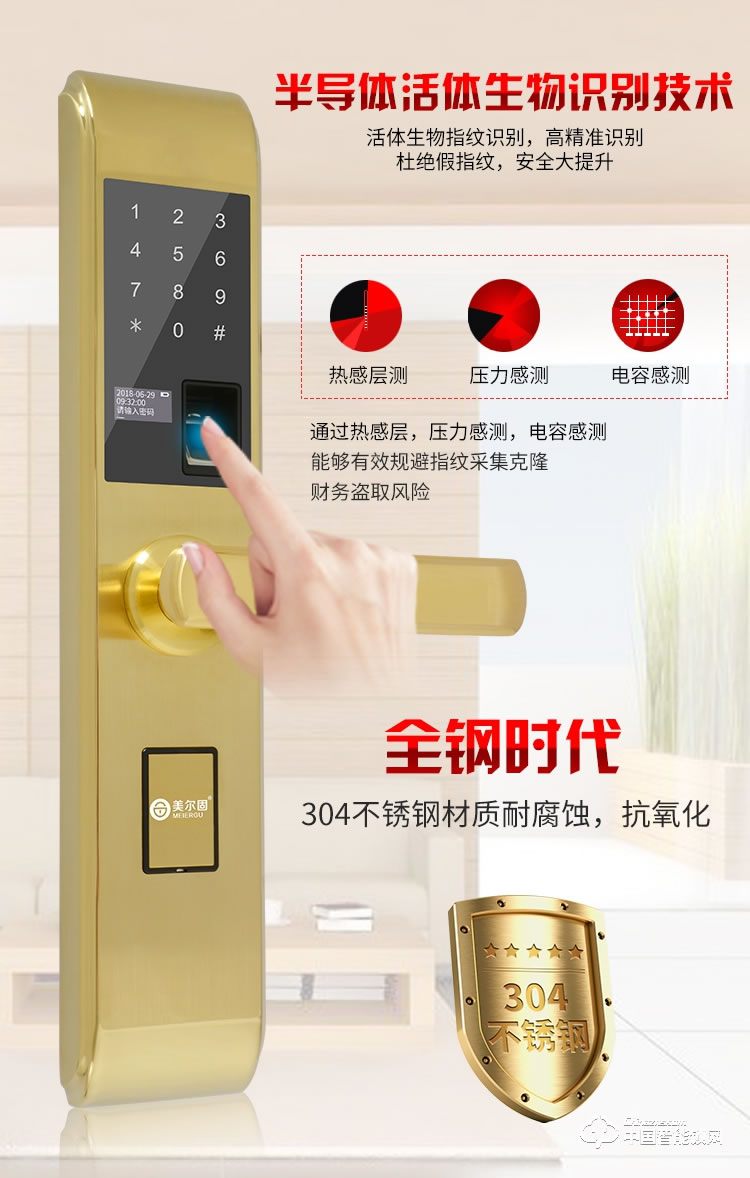 美爾固指紋鎖 大門鎖刷卡鎖遠程遙控智能鎖