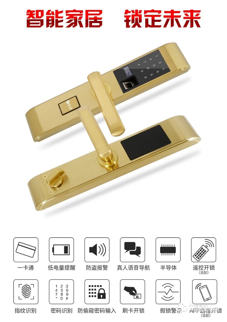 美爾固指紋鎖 ZR6101指紋密碼刷卡智能鎖