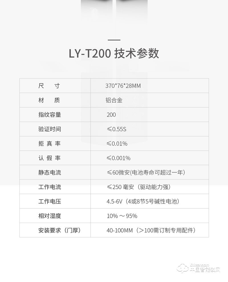 樂柚智能鎖 直板指紋密碼鎖 家用防盜門智能鎖