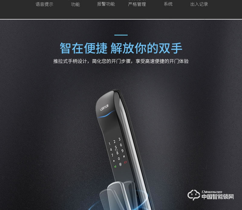 樂柚智能鎖 推拉式指紋鎖 家用防盜門木門智能鎖