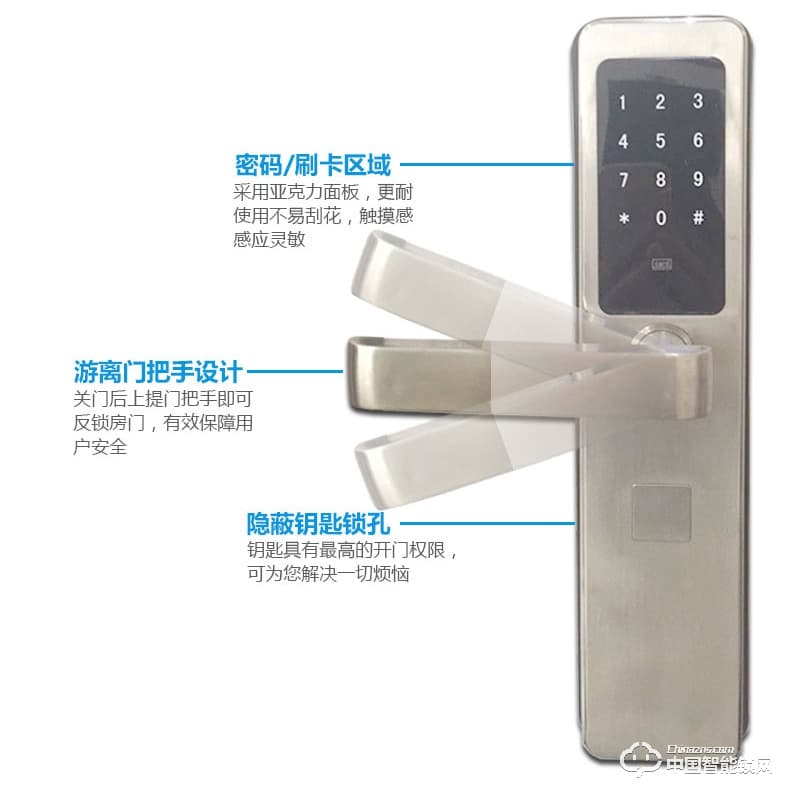 百佳星智能鎖 智能公寓門鎖 防盜門密碼鎖