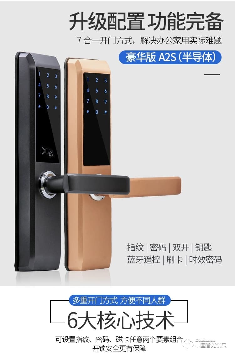 美爾固指紋鎖 ZR-6605SS 家用直板指紋 防盜門(mén)電子密碼鎖