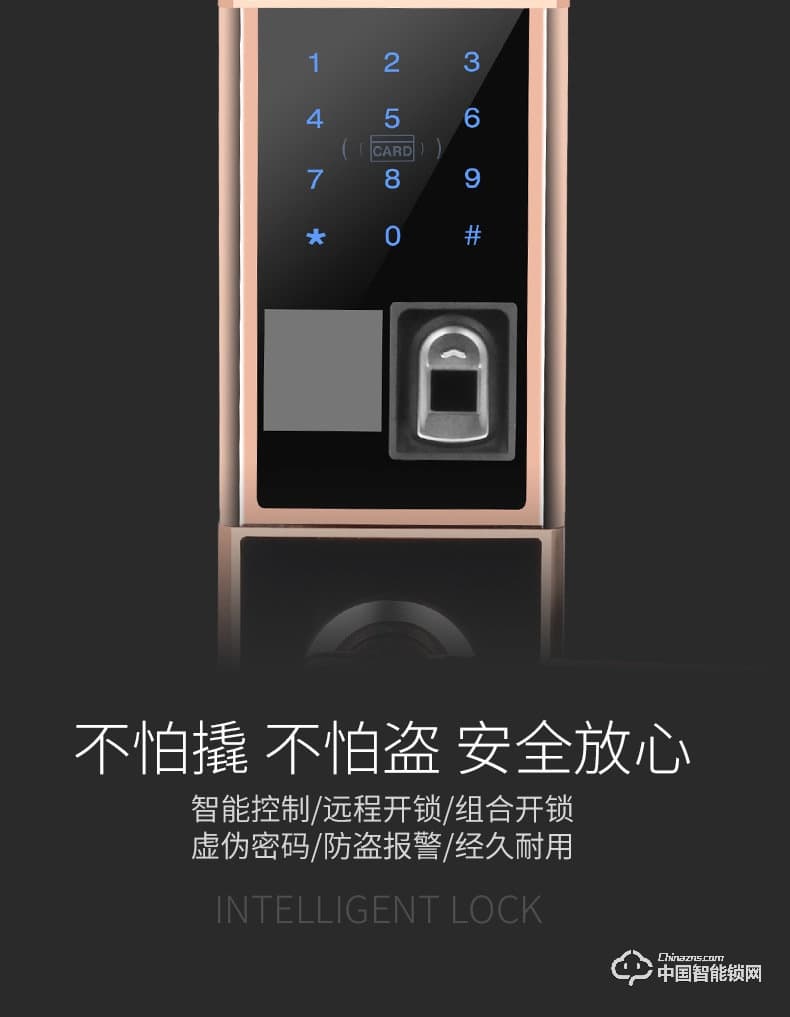 科帝倫智能鎖 半動指紋鎖-H9防盜門智能鎖