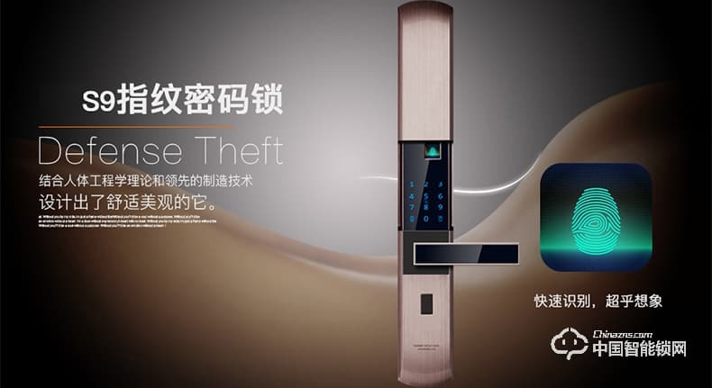 科帝倫智能鎖 半動指紋鎖-S9 滑蓋指紋密碼鎖執(zhí)手式智能門鎖