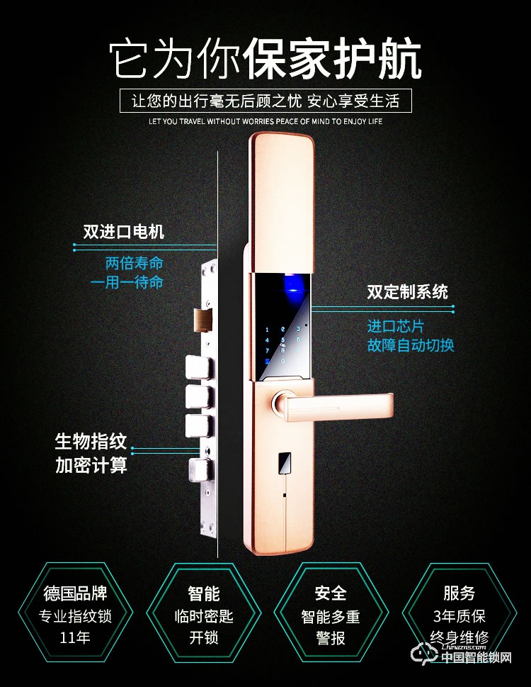 科帝倫智能鎖 半動指紋鎖-H8不銹鋼智能指紋鎖 防盜門密碼鎖