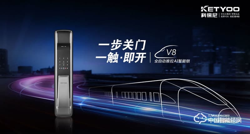 科徠尼智能鎖 推拉式指紋密碼鎖 家用防盜門智能鎖