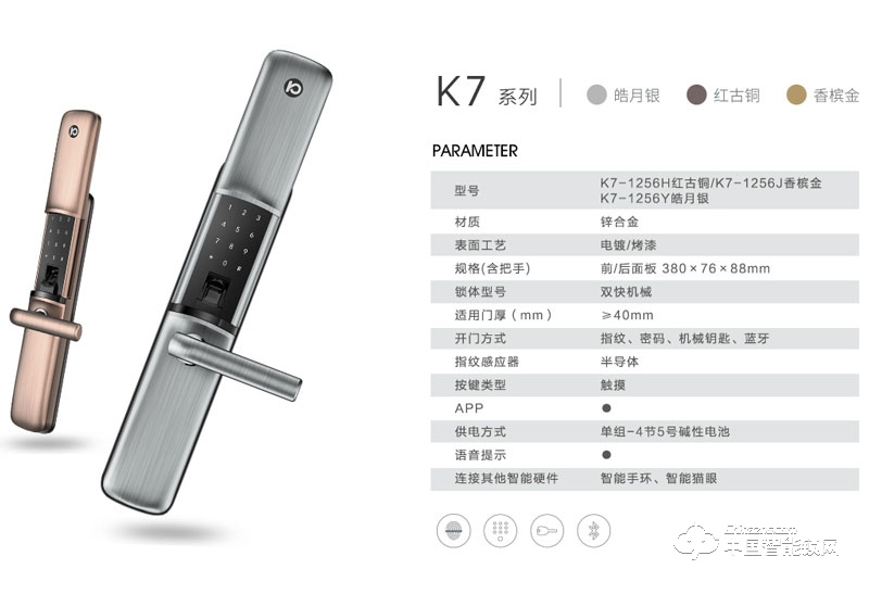 科徠尼智能鎖 滑蓋指紋鎖 家用防盜門密碼鎖