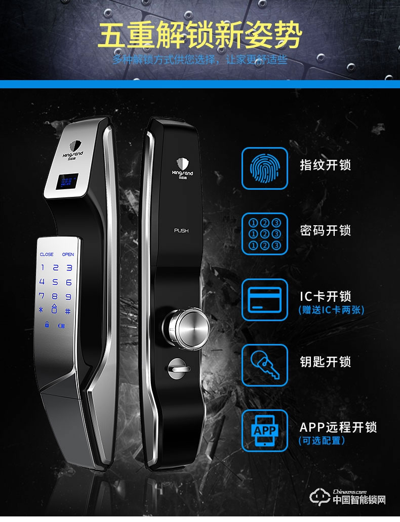 勁圣盾指紋鎖 家用指紋鎖全自動防盜門鎖