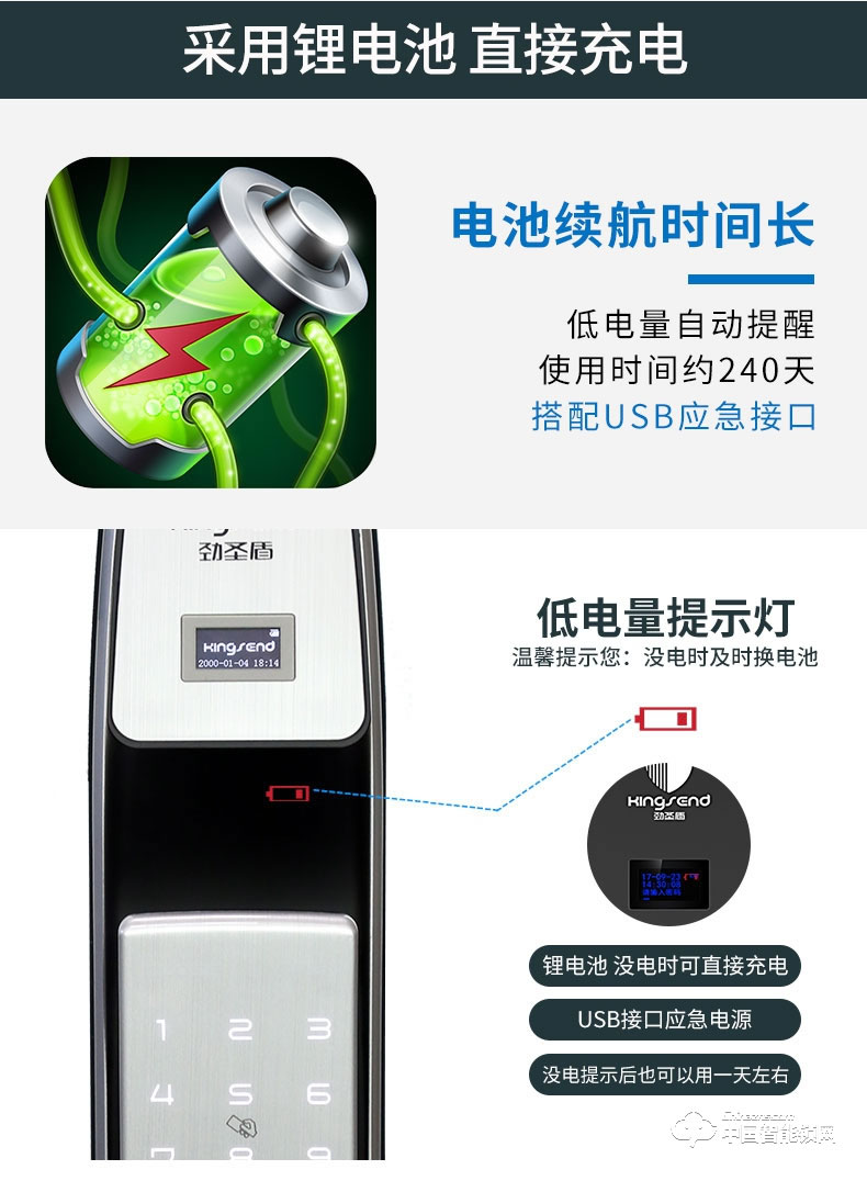 勁圣盾指紋鎖 家用指紋鎖全自動防盜門鎖