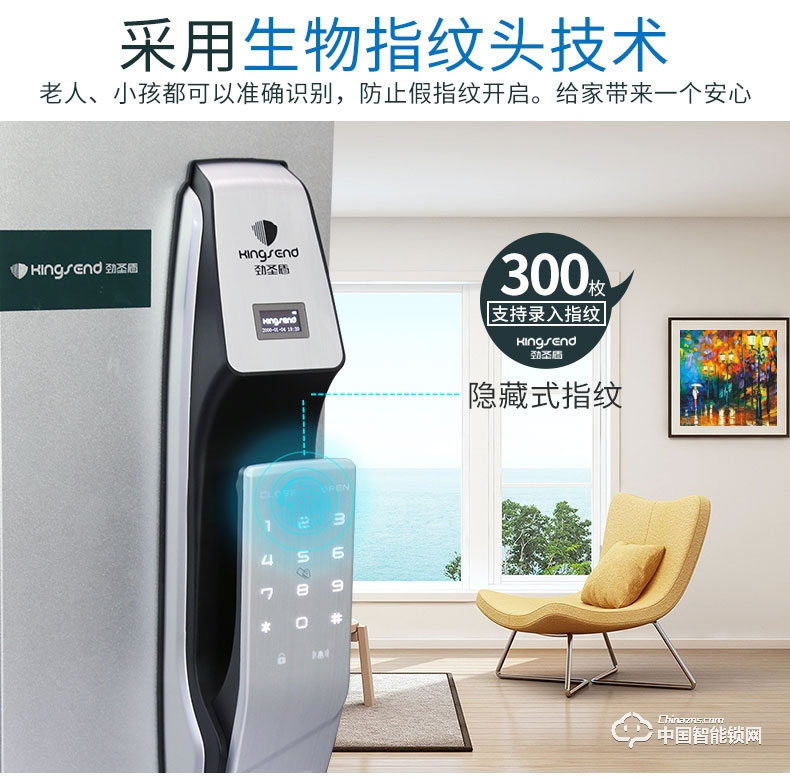 勁圣盾指紋鎖 家用指紋鎖全自動防盜門鎖