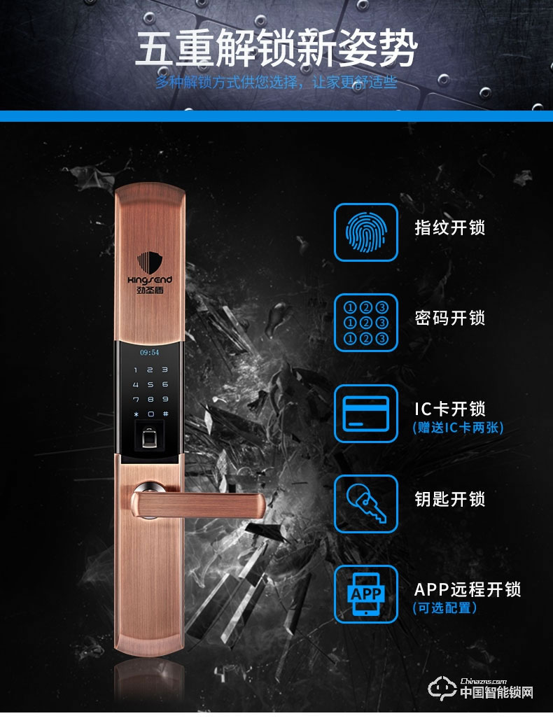 勁圣盾指紋鎖 全自動電子鎖門鎖家用智能鎖