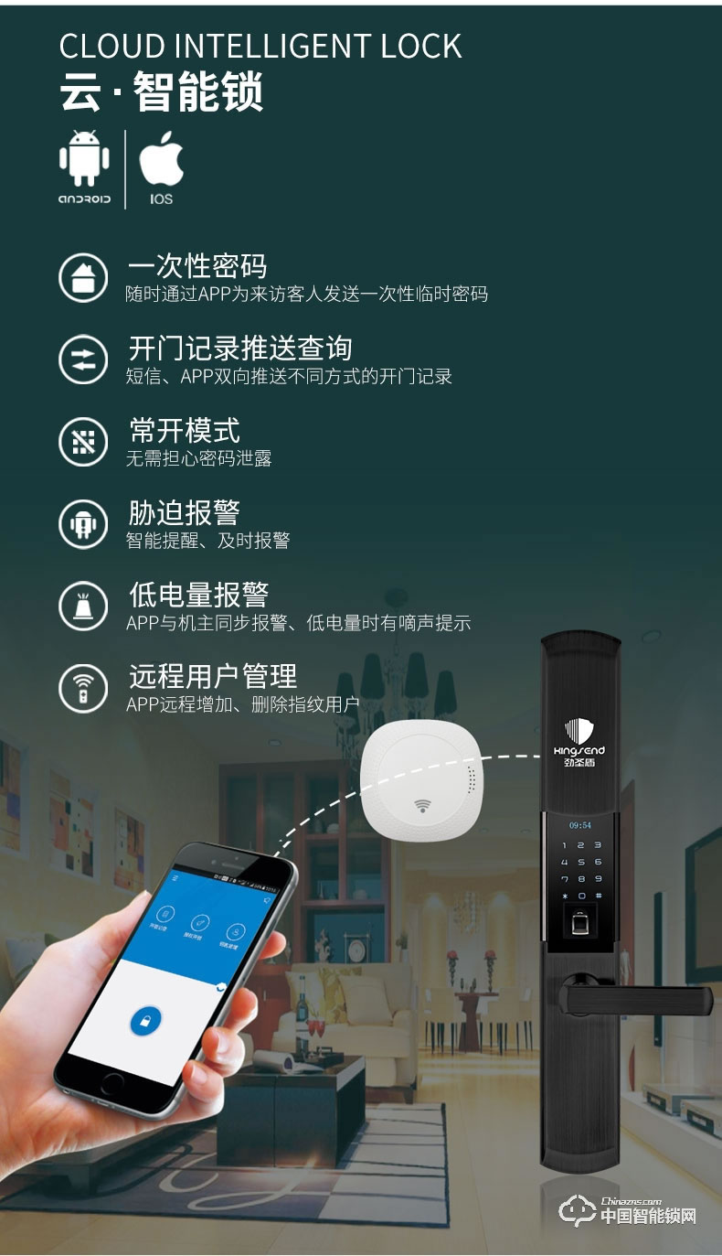 勁圣盾指紋鎖 全自動電子鎖門鎖家用智能鎖