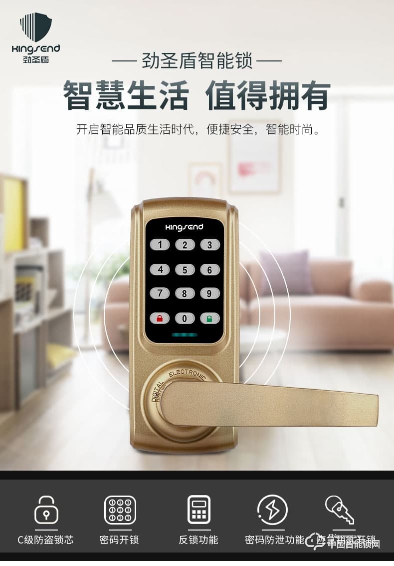 勁圣盾指紋鎖 門鎖臥室中式把手智能密碼鎖 